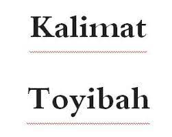 Simak ulasan tentang √ kalimat bismillah dalam bacaan arab, latin, arti dan √ keutamaan membaca pada kesempatan ini wisatanabawi akan mengulas tentang kalimat bismillah dalam bacaan arab. 3 Kalimat Thayyibah Beserta Artinya Kalimat Thayyibah