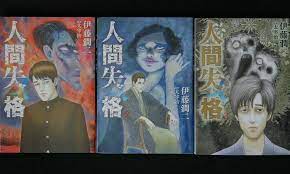 JAPAN Junji Ito manga LOT: No Longer Human / Ningen Shikkaku vol.1~3  Complete | eBay