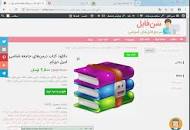 Image result for ‫دانلود کتاب درس‌های جامعه‌ شناسی امیل دورکم‬‎