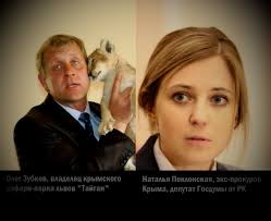 Читайте последние новости на тему в ленте новостей на сайте риа новости. Obmenyat Poklonskuyu Na Dneprovskuyu Vodu Iz Ukrainy Predlozhil Vladelec Parka Lvov V Krymu Fakty My Iz Sovetskogo Soyuza Mediaplatforma Mirtesen