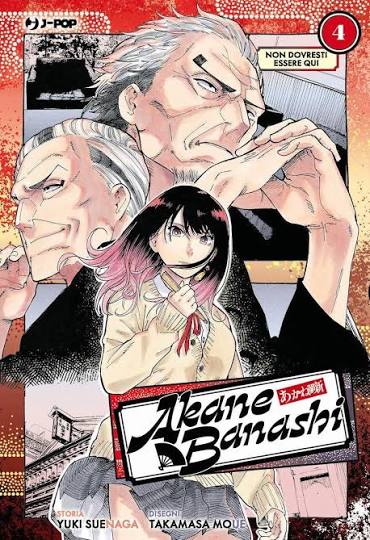 AKANE BANASHI - 4