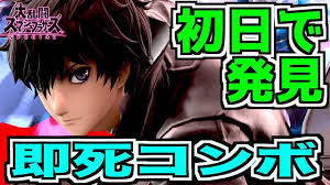 A mobile game for ios and android was scheduled to debut in late 2018 and then delayed to february 24, 2021. ã‚¹ãƒžãƒ–ãƒ©sp ã‚¸ãƒ§ãƒ¼ã‚«ãƒ¼ã®å³æ­»ã‚³ãƒ³ãƒœãŒå¼·ã™ãŽã‚‹ åˆæ—¥ã§ç™ºè¦‹wwwww ç„¡å Youtube