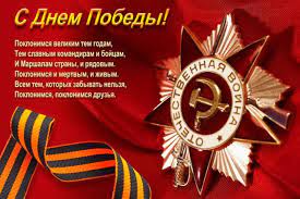 Смотрите и наслаждайтесь, и да прибудет с вами юмор аф! Krasivye Kartinki S Dnem Pobedy 9 Maya 40 Otkrytok Prikolnye Kartinki I Pozitiv