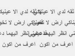 Résultat de recherche d'images pour "ach3ar hob romansiya"