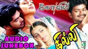 Maybe you would like to learn more about one of these? Gilli Tamil Movie Mp3 Song Download