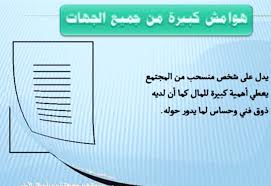 سارة حسين الجرافولوجي وهوامش الصفحة بالصور Blog Blog Posts Post