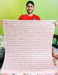 We hope to make it easy for . On One Page Wrote Surah Yasin In 6 My Dear Feeling S Facebook