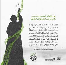 وروي عن الامام محمّد التّقي (عليه السلام) قال: ÙŠØ§ ÙØ§Ø·Ù…Ø© Ø¹Ù† Ø§Ù„Ø§Ù…Ø§Ù… Ø§Ù„Ø­Ø³ÙŠÙ† Ø¹Ù„ÙŠÙ‡ Ø§Ù„Ø³Ù„Ø§Ù… ÙŠØ§ ÙØ§Ø·Ù…Ø©