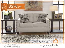 خصم 35 على كافة اطقم الكنب من اشلي صناعة امريكية من المصنع رقم 1 في امريكا ا Ashley Furniture