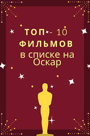 новые мультфильмы 2018 года список которые уже вышли смотреть Top 10 Filmov V Spiske Na Oskar 2020 V 2020 G Filmy Komedijnyj Film Horoshie Filmy