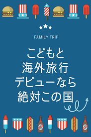 はじめての海外旅行にグアムがおすすめな7つの理由 旅行 海外旅行 カナダ旅行