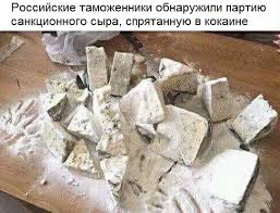 ЕС продлил санкции против РФ до 31 января следующего года - Цензор.НЕТ 8049