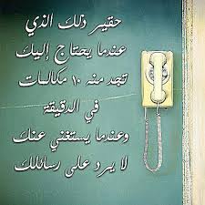 الرجل الناجح هو الذي يستطيع أنْ يربح من المال أكثر مما تنفقه امرأته. ÙƒÙ„Ø§Ù… Ø¹Ù† Ø§Ù„Ù†ÙØ§Ù‚ ÙˆØ§Ù„Ù…ØµÙ„Ø­Ù‡ Ù…ÙˆÙ‚Ø¹ Ø§Ù„Ù†ÙØ§Ø¹ÙŠ