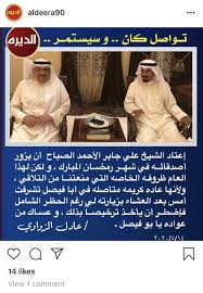 مشاري بويابس on twitter دستوريا و قانونيا كلنا مواطنين و لا الدستور ولا القانون فيه تمييز بين مواطن و شيخ و سمو الامير الله يحفظه دعى لتطبيق القانون على الجميع بمعالي وزير