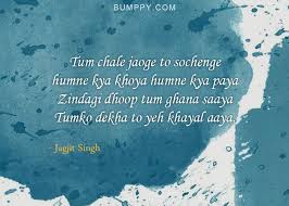 15 Heart Touching Lyrics By Jagjit Singh That Proves Old Is Gold Bumppy Kya khoya kya paya lyrics mp3 & mp4. heart touching lyrics by jagjit singh