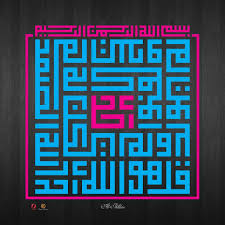 Maksud terjemahan ayat kursi adalah seperti berikut: Kufi 3 Qul Wallpaper Frame Canvas Hiasan Rumah Calligraphy Wallpaper Islamic Wall Art Islamic Art