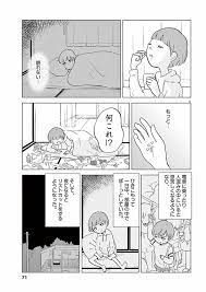 漫画 | ｢リストカットは熱い｣と語る少女に見た本音 漫画｢こころのナース夜野さん｣第3話 | こころのナース夜野さん | 東洋経済オンライン