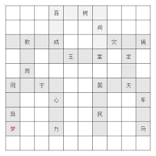 · the k4 features an impactful rgb lighting, using … How Does A Chinese Crossword Puzzle Work Quora
