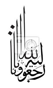 İnna lillahi ve inna ileyhi râciûn ayetini bir ölüm haberi alınca veya musibet anında okumaya da i̇stirca denilmektedir. Inna Lillahi Wa Inna Ilayhi Rajiun Wandposter Poster Eid Muhammad Allah Myloview De