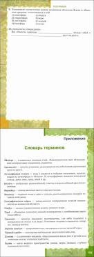 учебник по географии 10 класс домогацких 1 часть читать онлайн Uchebnik Geografiya Vvedenie V Geografiyu 5 Klass Domogackih Vvedenskij Pleshakov Chitat Onlajn
