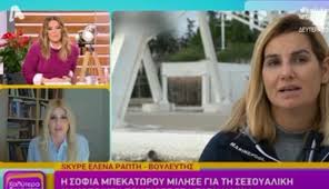 Η ζωή ράπτη είναι ελληνίδα δικηγόρος και πολιτικός, εκλεγμένη βουλευτής της νέας δημοκρατίας στην β1' εκλογική περιφέρεια βόρειου τομέα αθηνών. Elena Rapth News Gr