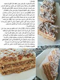 Gateau Sec Au Chocolat