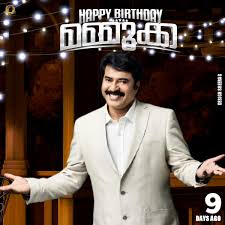 May 27, 2021 · chiranjeevi celebrates birthday: Mammootty Movie Updates On Twitter 9 Days To Go For Mammukka S Birthday Megastarmammootty Mammootty