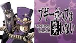 ブギーポップは笑わない