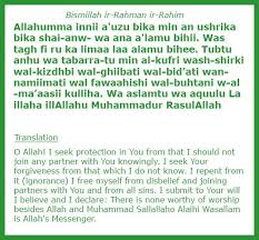 Bismillah Ir Rahman Ir Rahim In English 6 Kalema Radd E Kufr The Words Of Rejecting Disbelief In English English Translation Words English