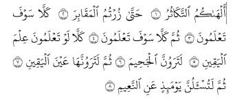 Surat ini terdiri dari delapan ayat. Facebook