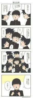 pixiv ピクシブ は 作品の投稿 閲覧が楽しめる イラストコミュニケーションサービス です 幅広いジャンルの作品が投稿され ユーザー発の企画やメーカー公認の コンテストが開催されています モブサイコ100 イラスト アニメ