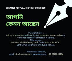 Inviting Kolkata Freelancers In 2020 Graphic Design Social Media Marketing Social Media
