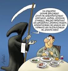 Βγηκε ο χαροσ να ψαρεψει. 19 Arkas Ta Mayra Ideas Asteies Eikones Anekdota Asteies Atakes