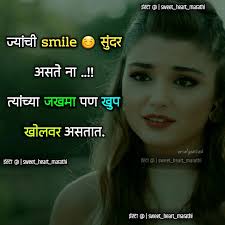 Pin By Sweet Heart Marathi On Sweet Heart Marathi Me Quotes Marathi Quotes Life Quotes