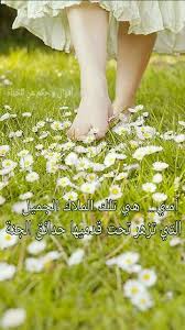 اقوال حكم جنة ام زهور حدائق كلمات مقولات condiments
