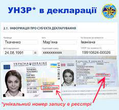 У нього заноситься інформація про особу: Dmsu Gov Ua Assets Images News 2019 12 6445 Jpg