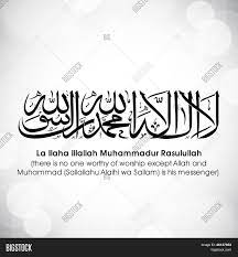Diriwayatkan dari ali radhiyallahu 'anhu, ia berkata: Arabic Islamic Vector Photo Free Trial Bigstock