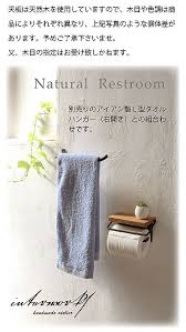 楽天市場 日 本 製 送 料 無 料 天然木 アイアン トイレットペーパーホルダー s ナチュラル シングル アンティーク 無垢 白木 ペーパーホルダー ウッド シェルフ 棚 飾り棚 付き ペーパー ホルダー ラック おしゃれ 紙巻器 ロートアイアン トイレット