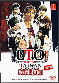 Click on the year number for a list of all the films released that year. Amazon Com Gto In Taiwan Japanese Movie Movies Tv