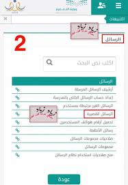 صفحة خاصة بمتابعة اخبار نظام نور بالسعودية وتوفير روابط تسجيل الطلاب. Ø±Ø§Ø¨Ø· Ø§Ù„Ø§Ø³ØªØ¹Ù„Ø§Ù… Ø¹Ù† Ù†ØªØ§Ø¦Ø¬ Ø§Ù„Ø·Ù„Ø§Ø¨ Ø¹Ø¨Ø± Ù†Ø¸Ø§Ù… Ù†ÙˆØ± Ø¨Ø±Ù‚Ù… Ø§Ù„Ù‡ÙˆÙŠØ© ÙÙ‚Ø· 1440 Ø±Ø§Ø¨Ø· Ø§Ù„Ø´Ù‡Ø§ÙŠØ¯ Ø¨Ø±Ù‚Ù…