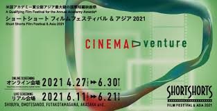 Does the award show that the film is of high quality? Shortshorts An Comprehensive Brand Of Short Film
