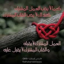 pin by صبا الحمداني on الحكم العطائية rope bracelet rope bracelets