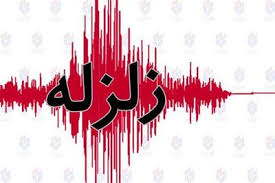 زلزله در استان لرستان - سلام نو
