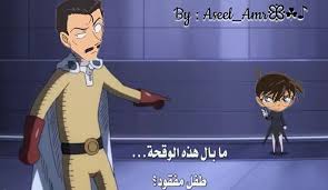 Conan Meme Memes Anime Conan