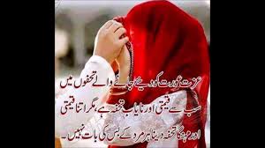 Nadamat ka do anso baray baray gunahon ko baha kar le jaty hen. Aqwal E Zareen Part 5 Video Dailymotion