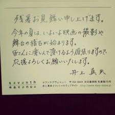 宮沢りえだけじゃない 仲間由紀恵も宮崎あおいも 見た目と字にギャップのある芸能人 ガールズちゃんねる 宮沢 りえ きれいな字 美文字
