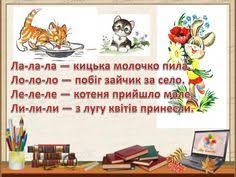 ла ла ла ла ла ла ла ла ла ла La La La Kicka Molochko Pila Lo Lo Lo Pobig Zajchik Za Selo Le Le Le Kotenya Prijshlo Male Li Li Li Z Lugu Kvitiv Prin In 2020 Decorative Tray Home Decor Decor