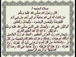 Видео صلاه التسابيح مسجد الرحمه ليله القدر 2012.mp4 канала imadhi22. Ø¯Ø¹Ø§Ø¡ ØµÙ„Ø§Ø© Ø§Ù„Ø­Ø§Ø¬Ø© ÙƒÙŠÙÙŠÙ‡ ØµÙ„Ø§Ø© Ø§Ù„Ø­Ø§Ø¬Ù‡ Ùˆ ÙØ§Ø¦Ø¯ØªÙ‡Ø§ Ø¯Ù„Ø¹ ÙˆØ±Ø¯