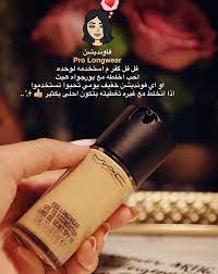 فاونديشن من ماك my makeup collection makeup collection makeup
