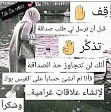 Hajar Posts Facebook